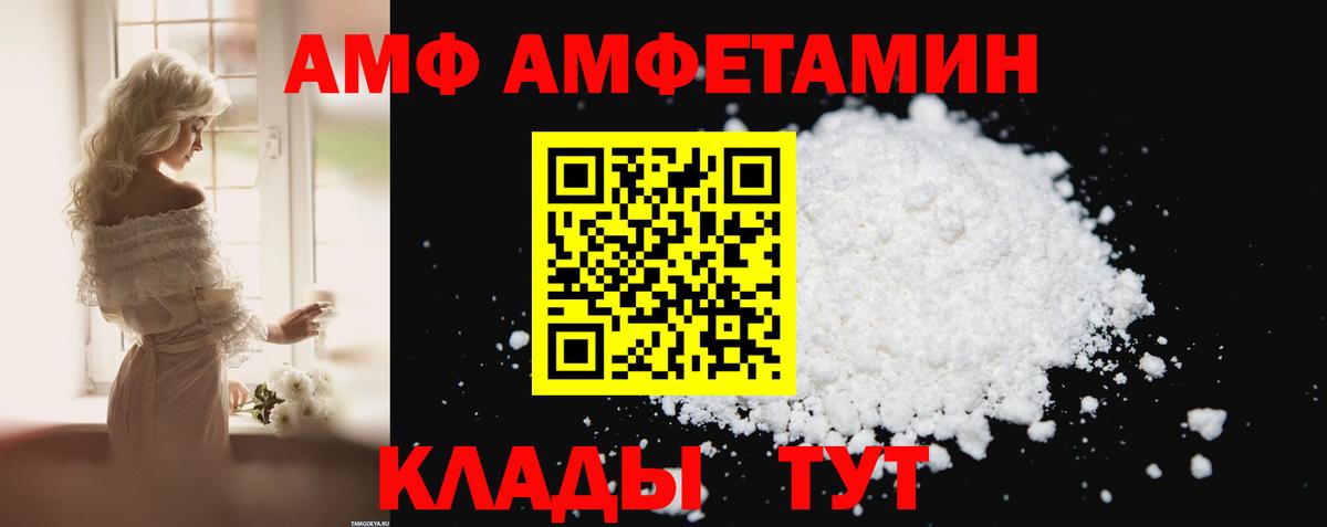 Амфетамин  omg маркетплейс  Новодвинск  Amphetamine 98%  Amphetamine  Вход с VPN 