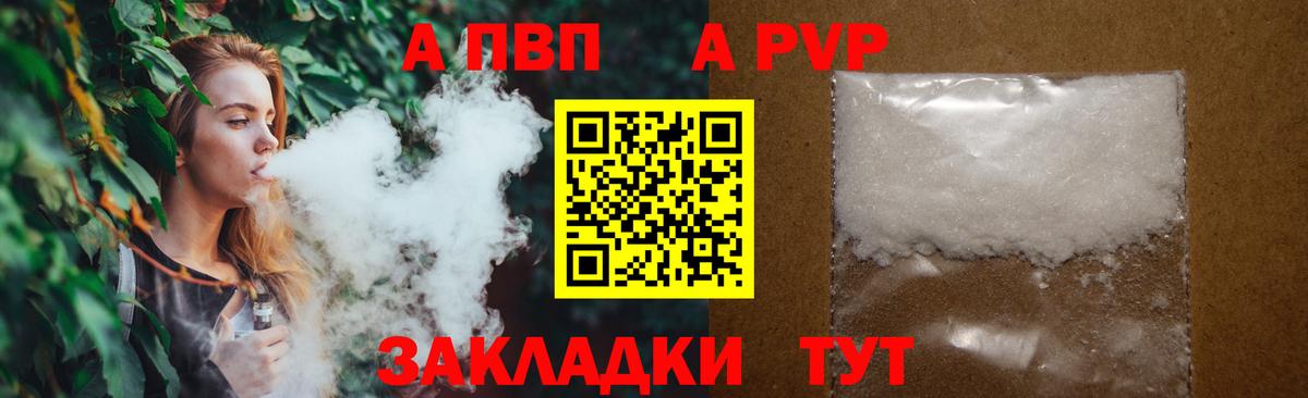 Alpha PVP крисы CK  APVP кристаллы  Вход с VPN  Alpha-PVP СК КРИС  Новодвинск 
