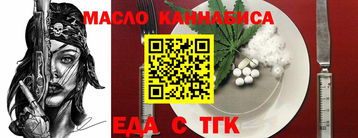 Новодвинск  Canna-Cookies конопля  Вход с VPN 