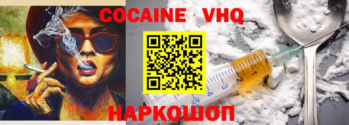 Новодвинск  COCAIN 98%  Вход с VPN  Кокаин Колумбийский 