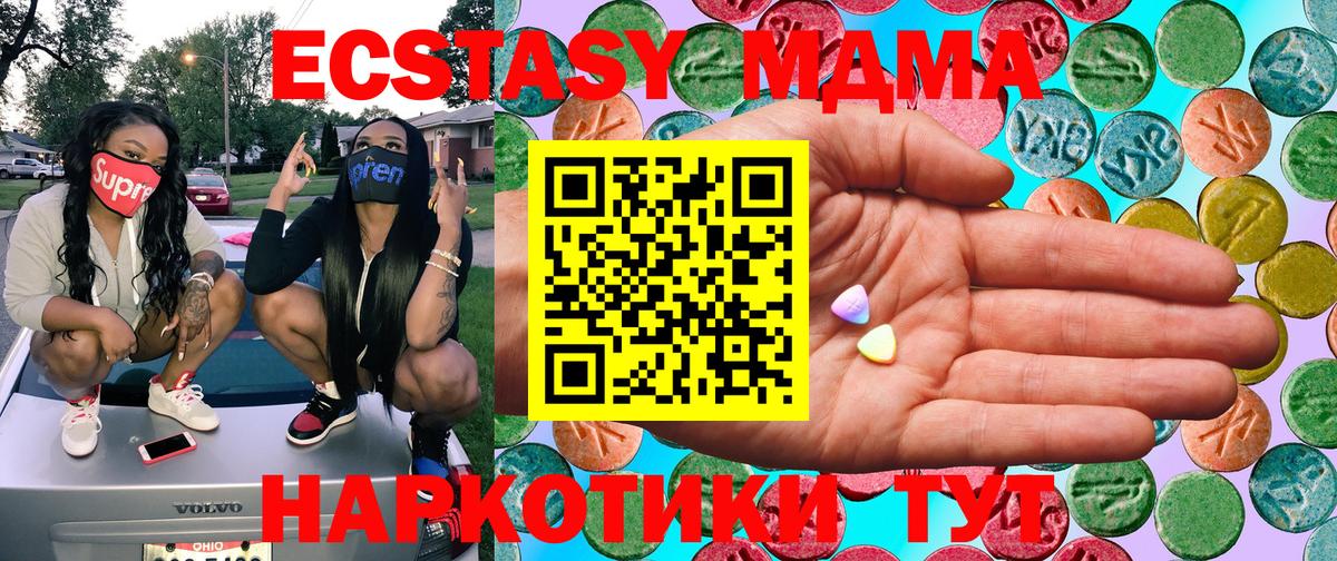 Новодвинск  Экстази круглые  Вход с VPN 