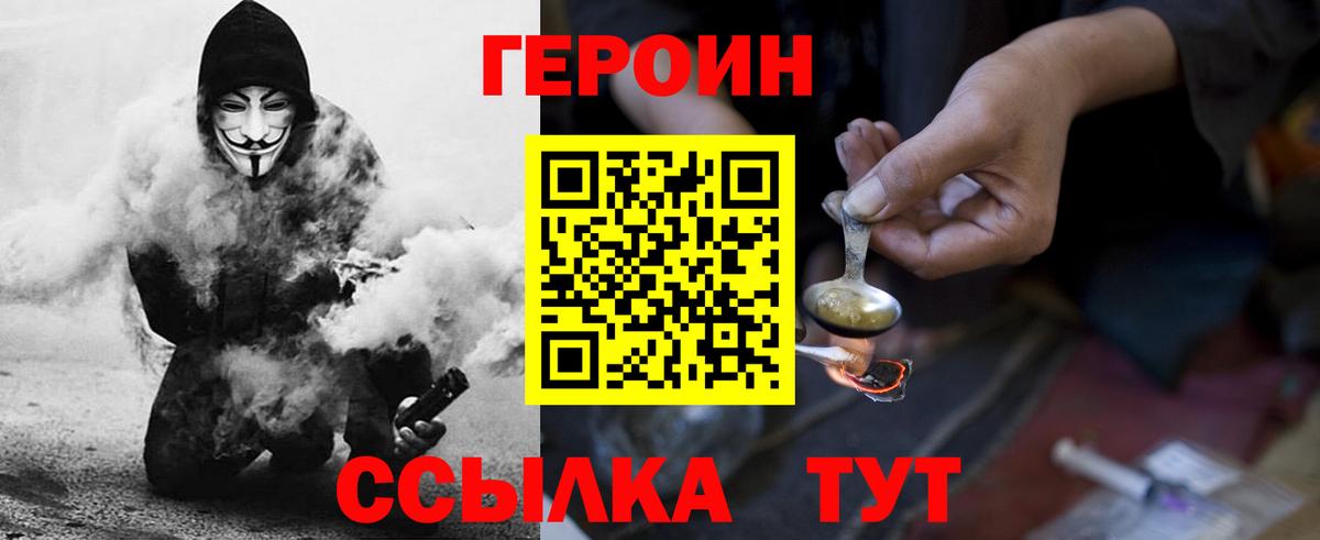 Новодвинск  Героин Афган  Вход с VPN 