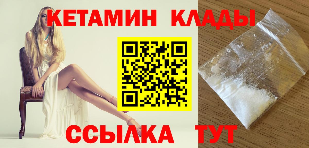 Кетамин ketamine  Вход с VPN  Новодвинск  КЕТАМИН VHQ 