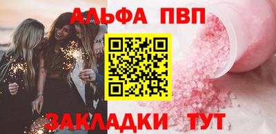 ALPHA PVP Сланцы