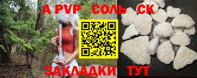 ALPHA PVP Сланцы
