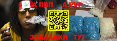 ALPHA PVP Сланцы