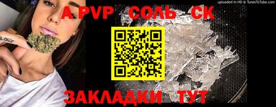 ALPHA PVP Сланцы