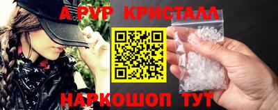 ALPHA PVP Сланцы