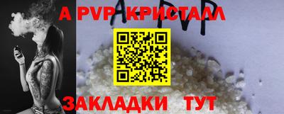 ALPHA PVP Сланцы