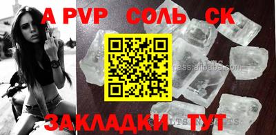 тгк Славгород