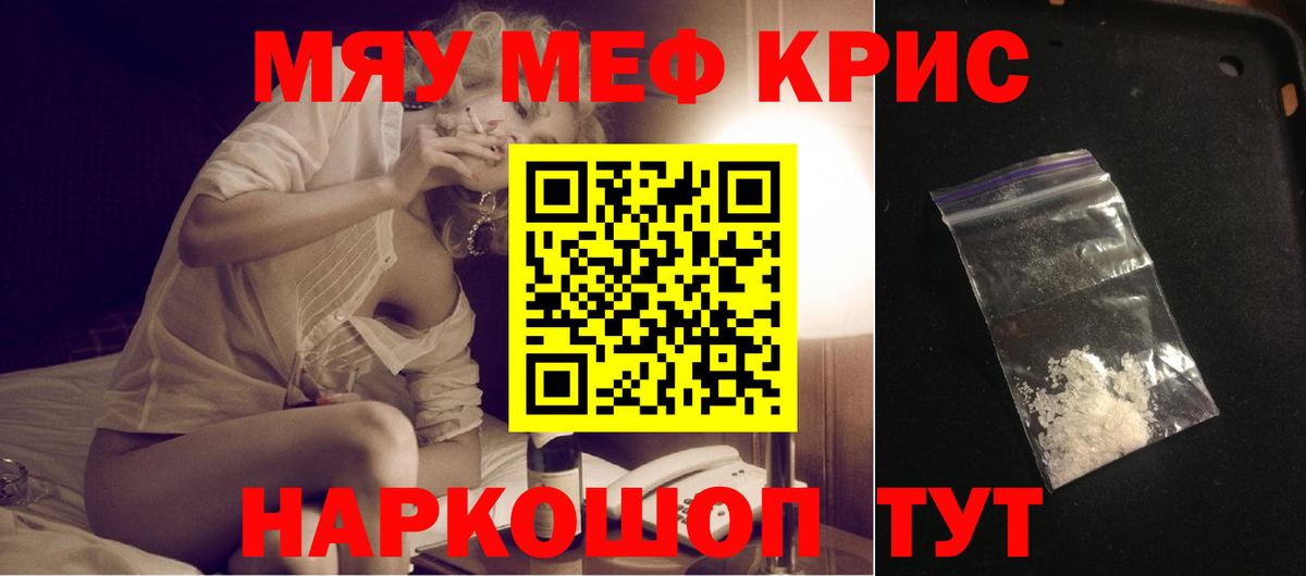 Мефедрон  как найти закладки  Вход с VPN  Мефедрон  Новодвинск  МЯУ-МЯУ мяу мяу  МЕФ мука 