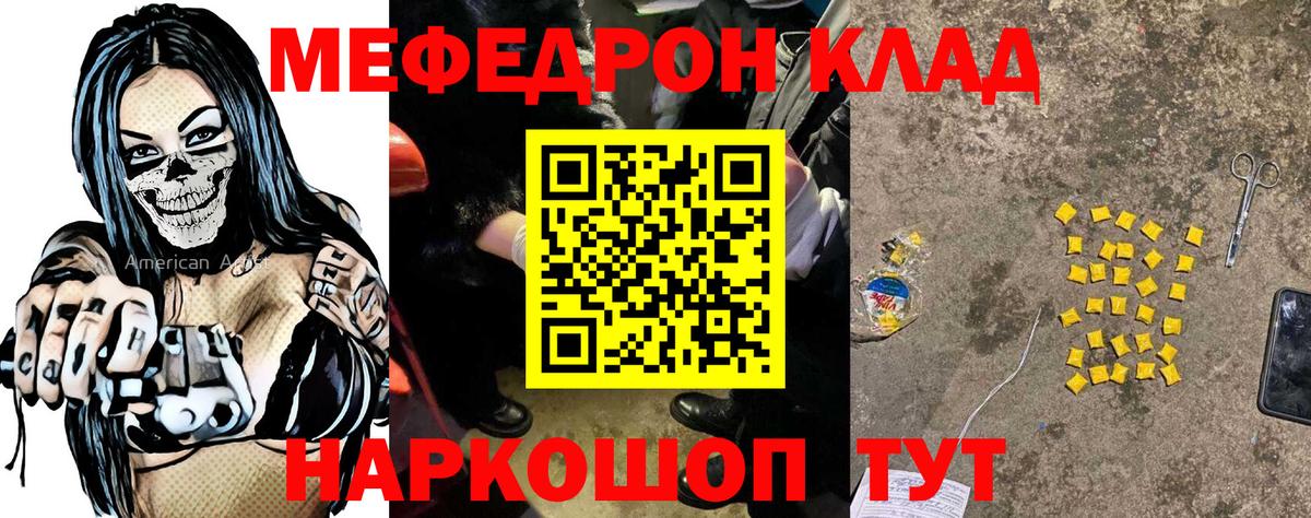 Меф кристаллы Новодвинск