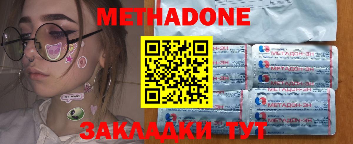 Метадон белоснежный Новодвинск