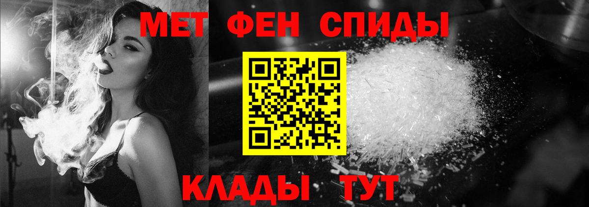 МЕТАМФЕТАМИН Methamphetamine  Вход с VPN  Новодвинск 