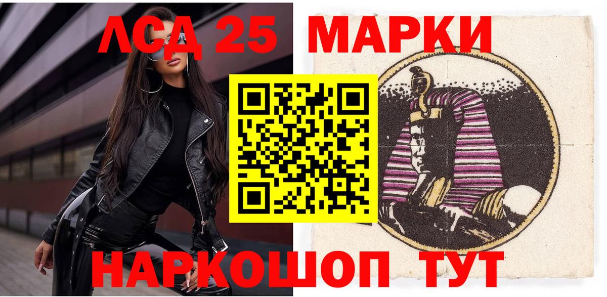 Марки 25I-NBOMe 1,8мг Новодвинск