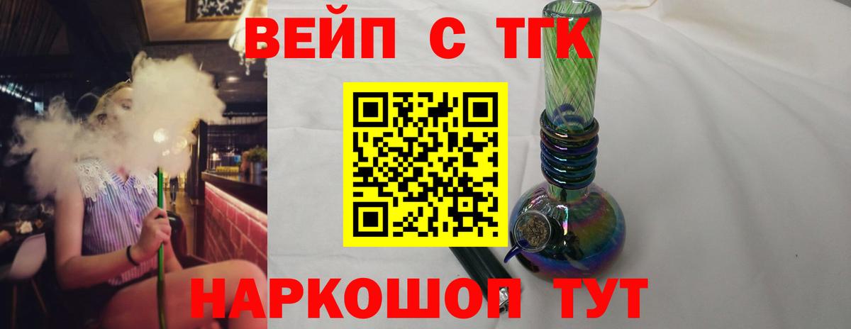 закладки  Вход с VPN  Новодвинск  Дистиллят ТГК жижа 