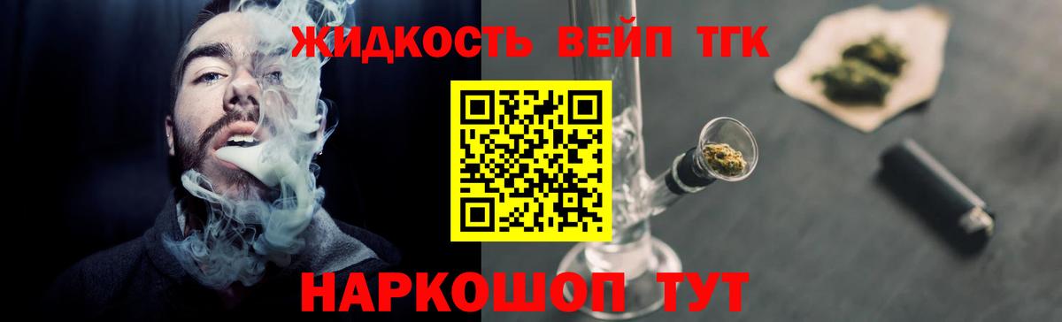 Дистиллят ТГК гашишное масло Новодвинск
